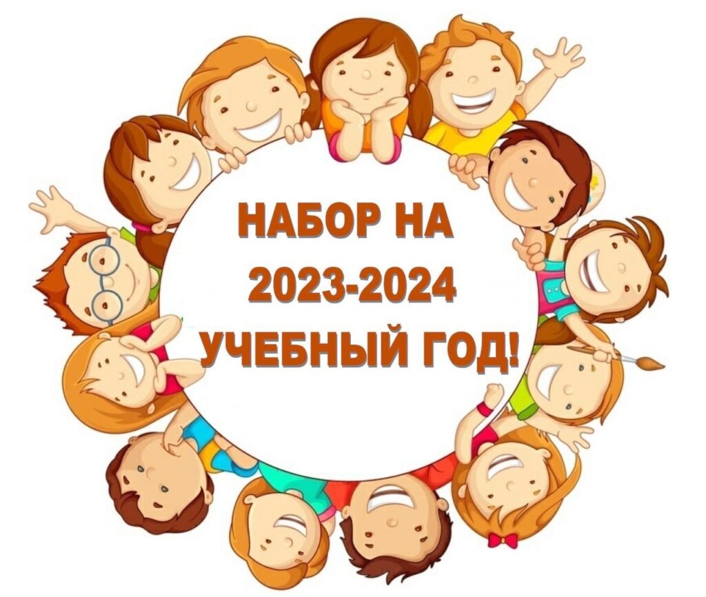 ФОК «Победа» объявляет набор на 2023-2024 учебный год | Физкультурно-оздоровительный  комплекс «Победа»